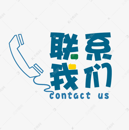 <b>苍南博杰广告传媒有限公司-联系我们</b>